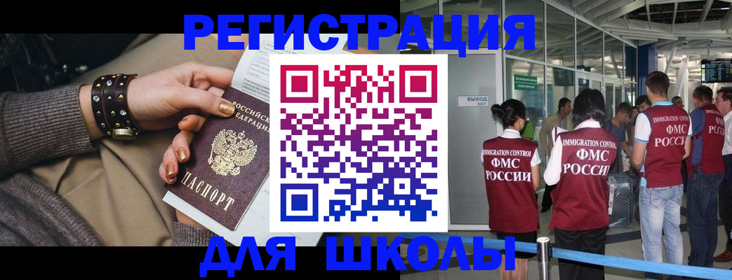 временная регистрация госуслуги в Новокубанске