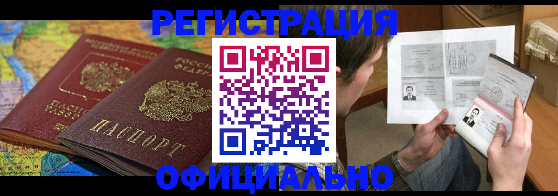 временная регистрация адрес в Новокубанске