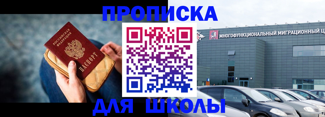 временная регистрация в Новокубанске