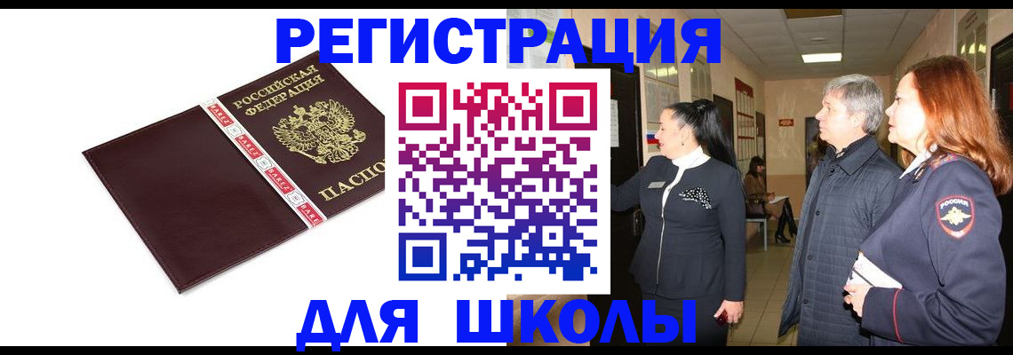 временная регистрация в квартире в Новокубанске