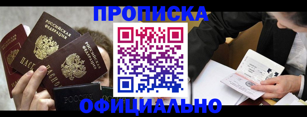 временная регистрация поиск в Новокубанске