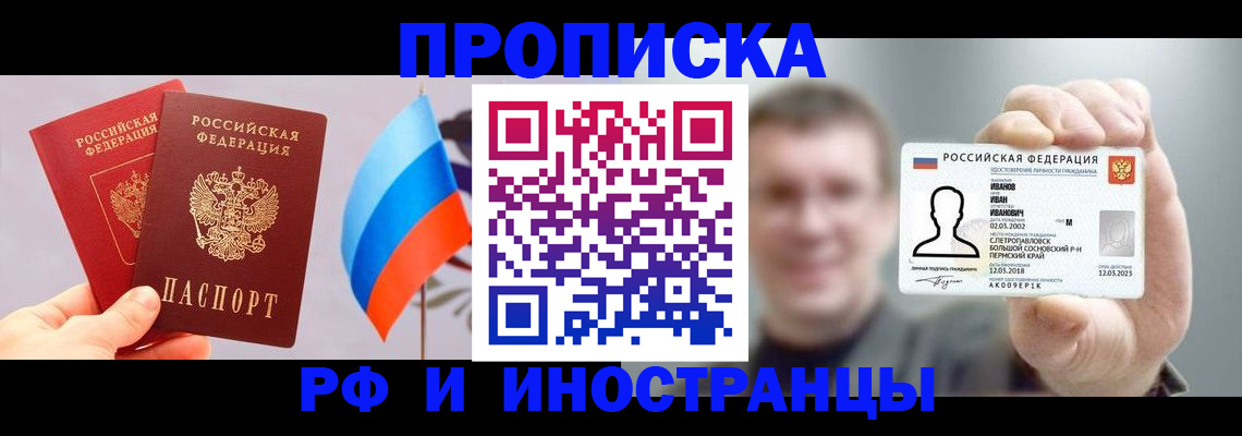 регистрация в Новокубанске