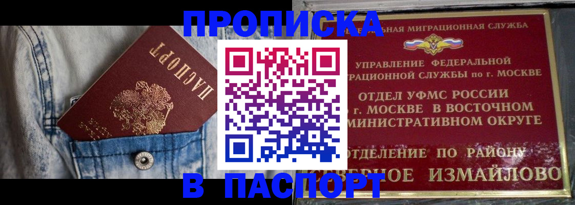 временная регистрация 2025 в Новокубанске