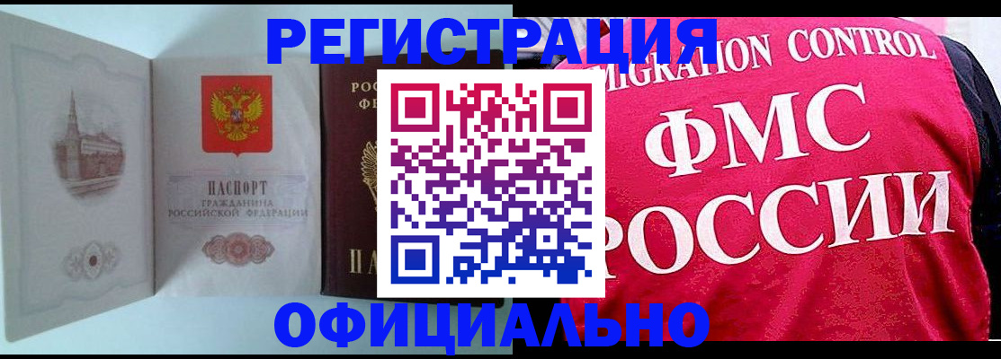 временная регистрация в квартире в Новокубанске