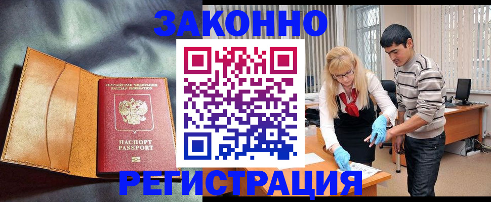 прописка поиск в Новокубанске