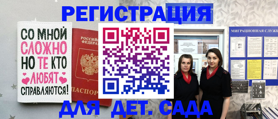 прописка регистрация в Новокубанске